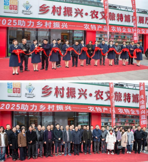 绵阳市乡村振兴促进会举行乡村振兴农特产品、农特企业推介交流会