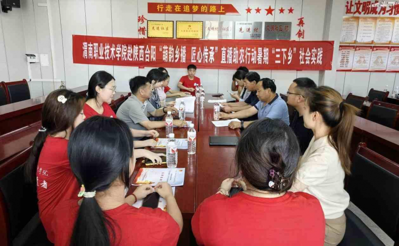 葫芦为媒架桥梁 产教融合助振兴 ——渭南职业技术学院与洽川葫芦种植基地共建实践基地启新篇