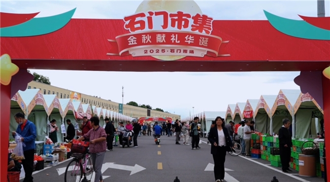 中秋遇国庆！顺鑫石门市场“金秋献礼华诞”市集添浓节日味