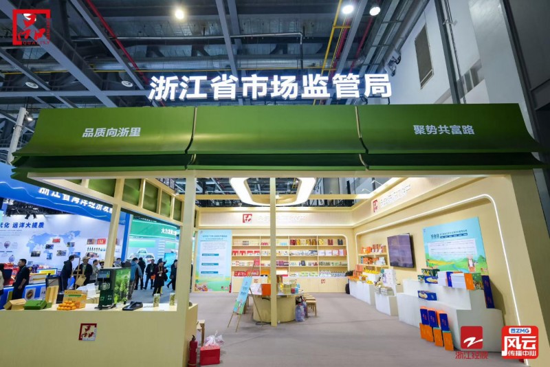 舌尖上的“品”质生活2025浙江农博会开启“品字标浙江农产”共富新图景