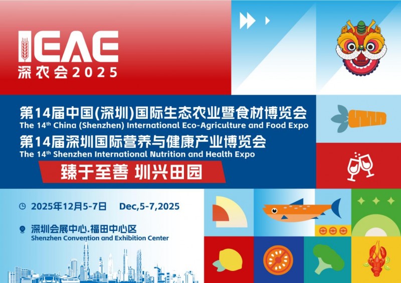 臻于至善，圳兴田园：深农会引领农业健康场景革命