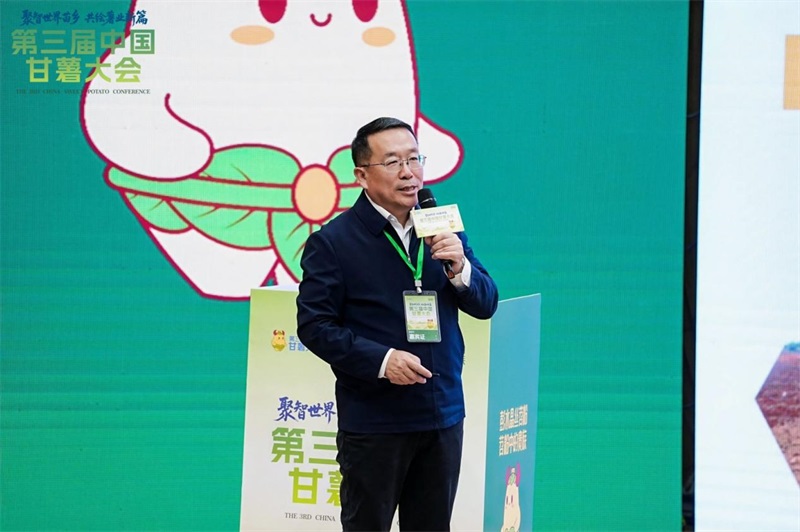 第三届中国甘薯大会在重庆彭水圆满落幕 共绘“世界苗乡·养心彭水”乡村振兴新图景