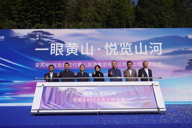 一眼黄山，悦览山河！安凯N90E重构黄山出行体验