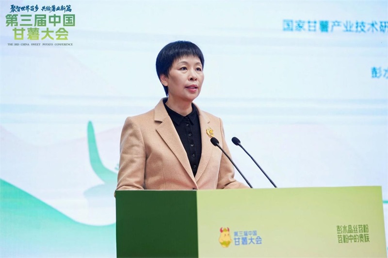 第三届中国甘薯大会在重庆彭水圆满落幕 共绘“世界苗乡·养心彭水”乡村振兴新图景