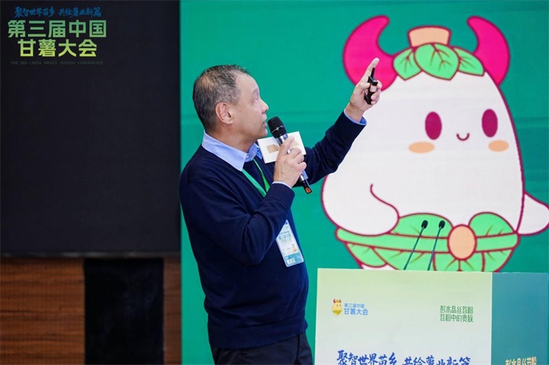 第三届中国甘薯大会在重庆彭水圆满落幕 共绘“世界苗乡·养心彭水”乡村振兴新图景