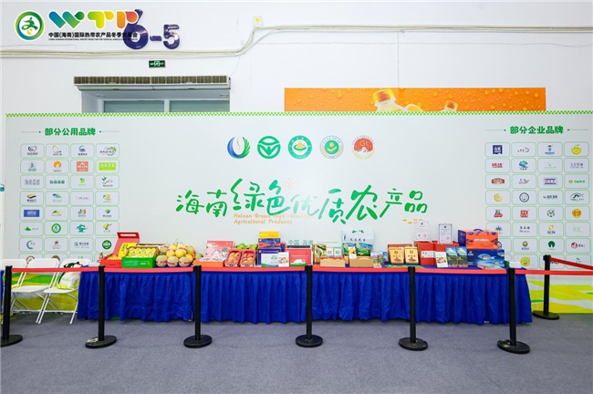 海南绿色优质农产品地图亮相冬交会，绘就海南绿色农业丰收盛景
